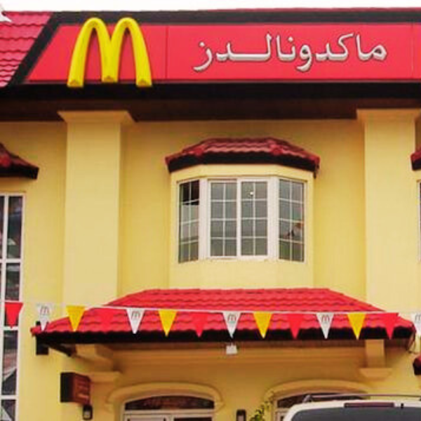 Overview of McDonald's strategy to manage its impact in the Middle East
