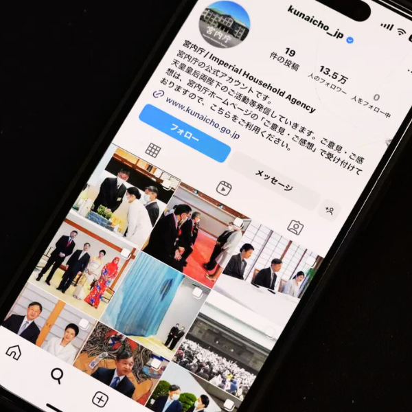 Screenshot of the Japanese Imperial Family's official Instagram page showing their first post